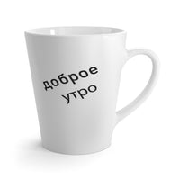 mugs, international, message, good day, in russian