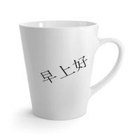 white mug, cup, with good day in chinese